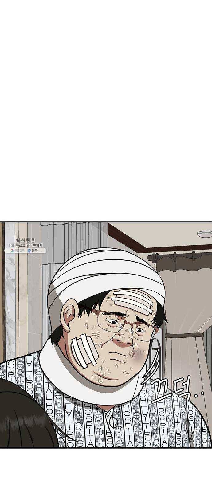 나를 바꿔줘 에이든 13 100