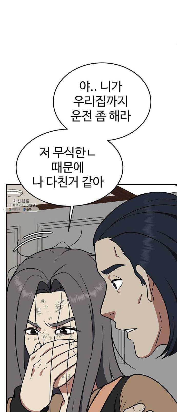 나를 바꿔줘 에이든 13 101
