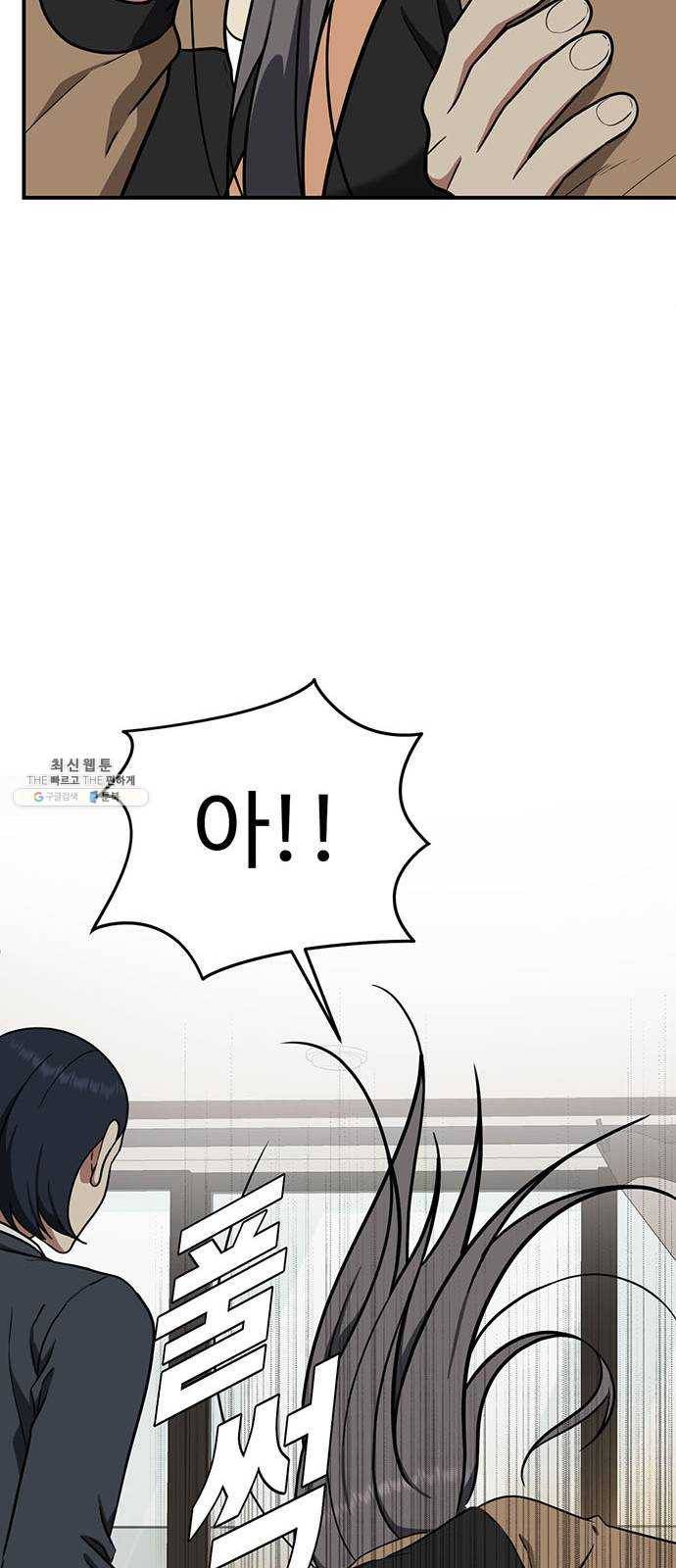 나를 바꿔줘 에이든 13 102
