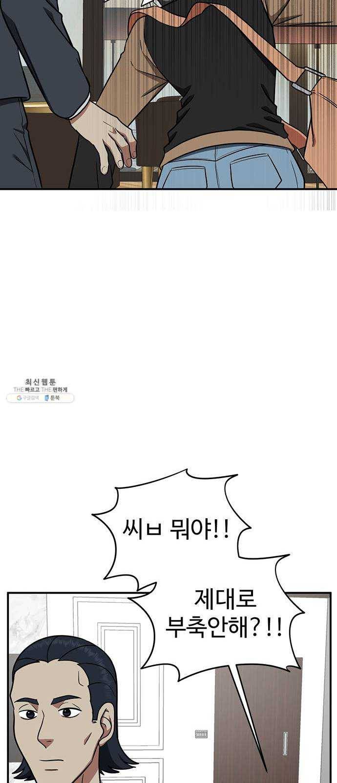 나를 바꿔줘 에이든 13 103