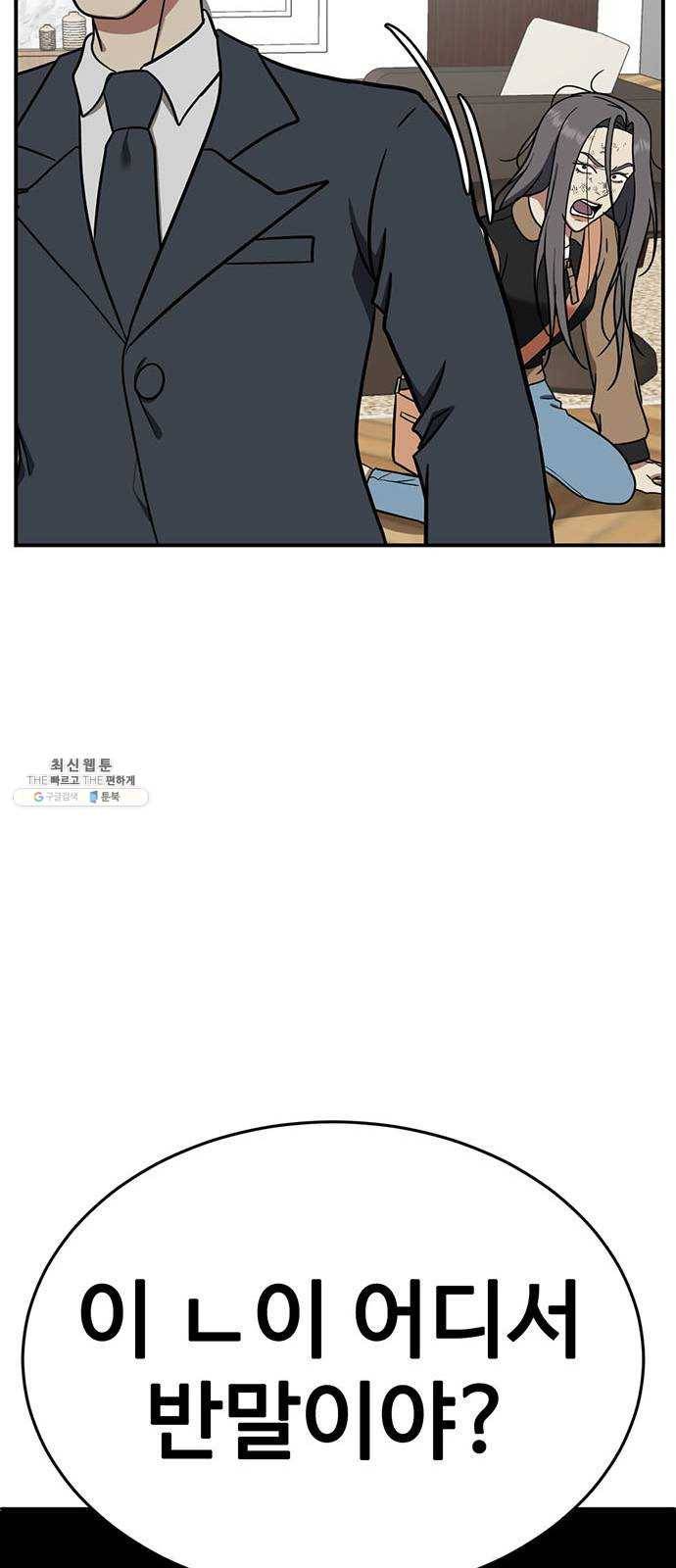 나를 바꿔줘 에이든 13 104