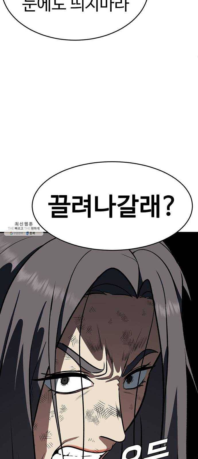 나를 바꿔줘 에이든 13 107