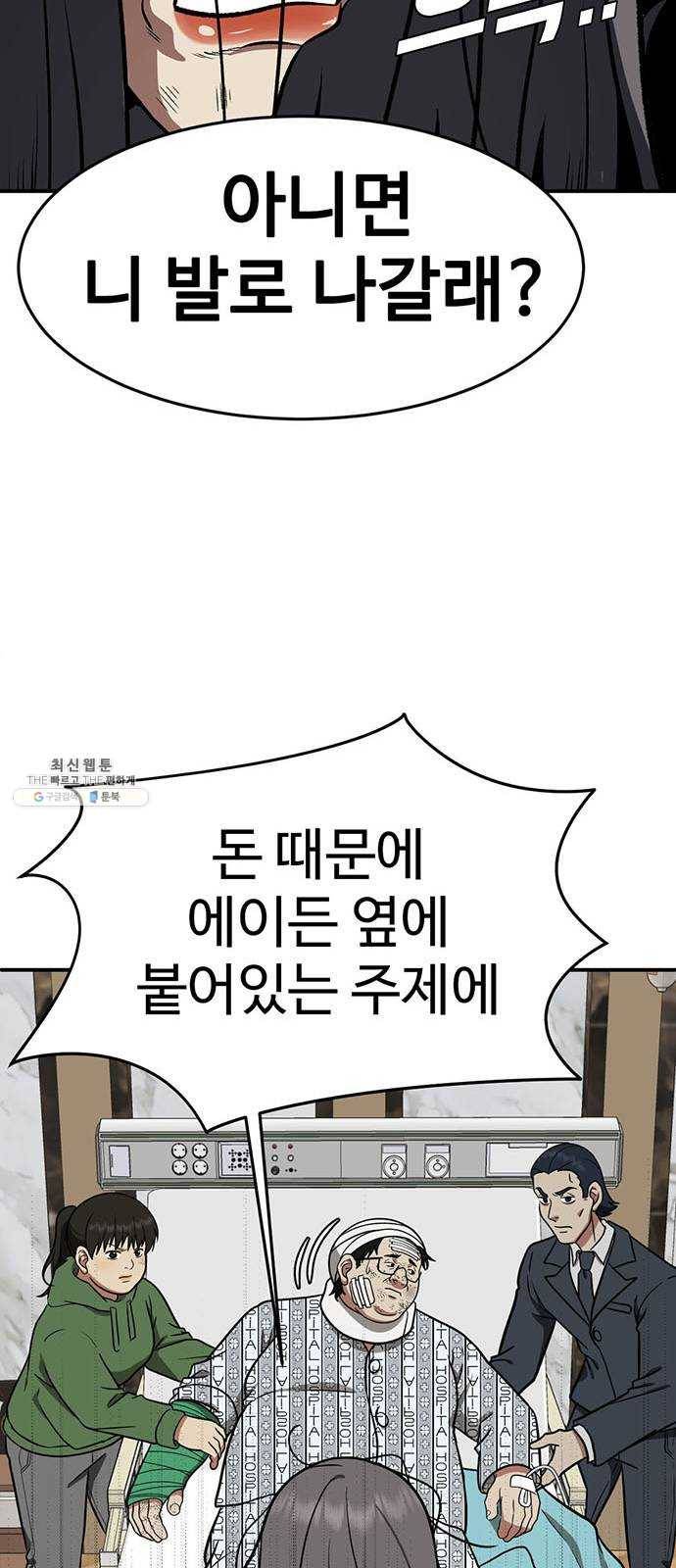 나를 바꿔줘 에이든 13 108