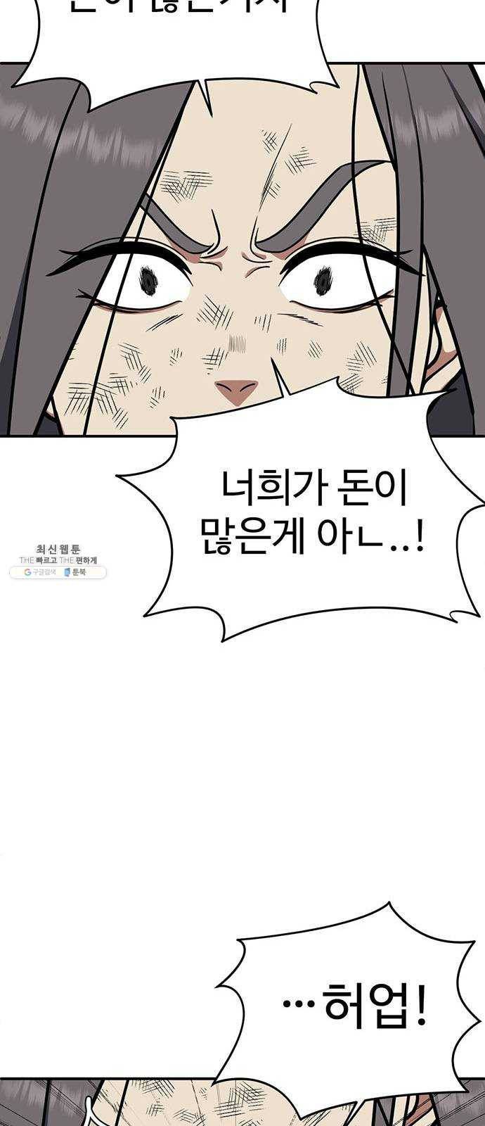 나를 바꿔줘 에이든 13 110
