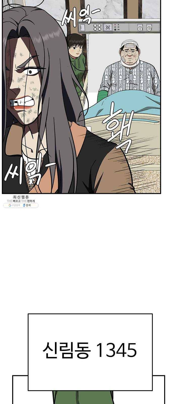 나를 바꿔줘 에이든 13 115