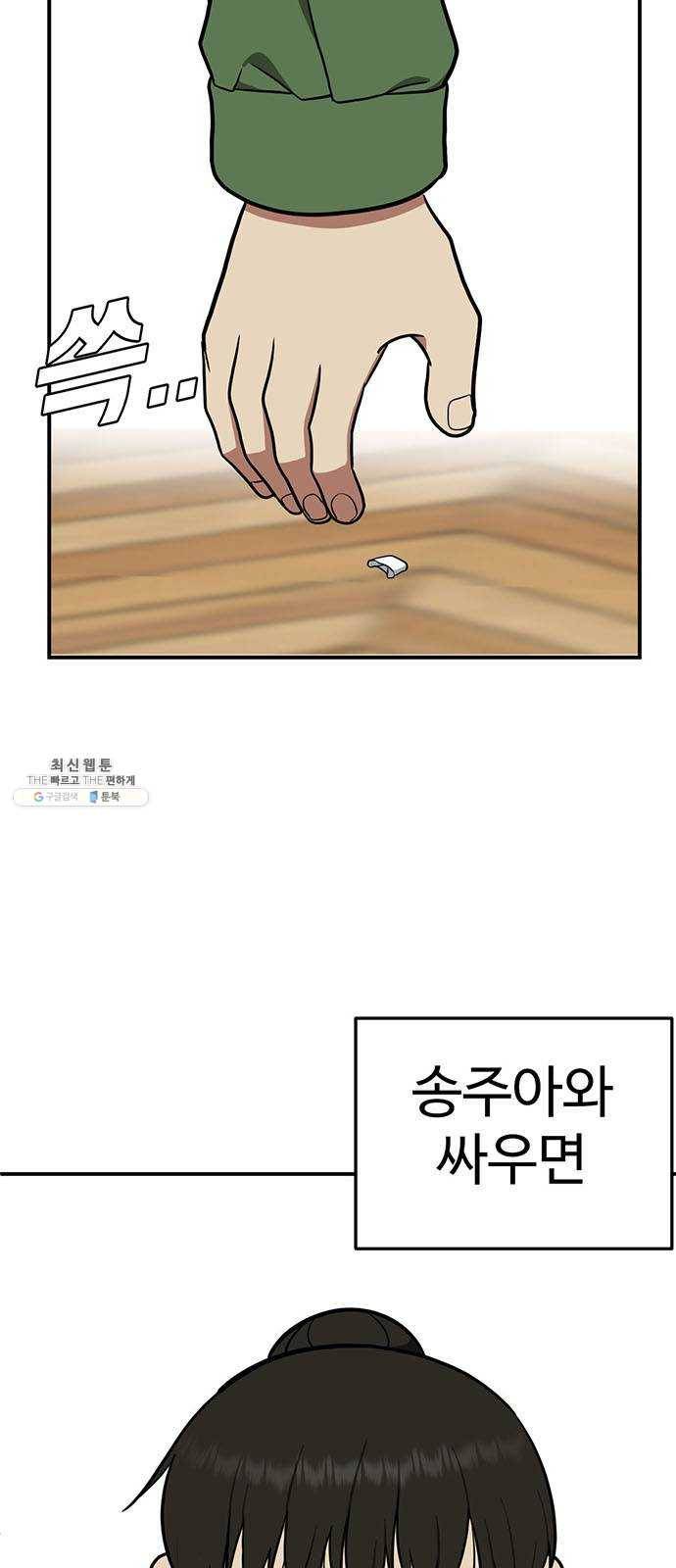 나를 바꿔줘 에이든 13 116