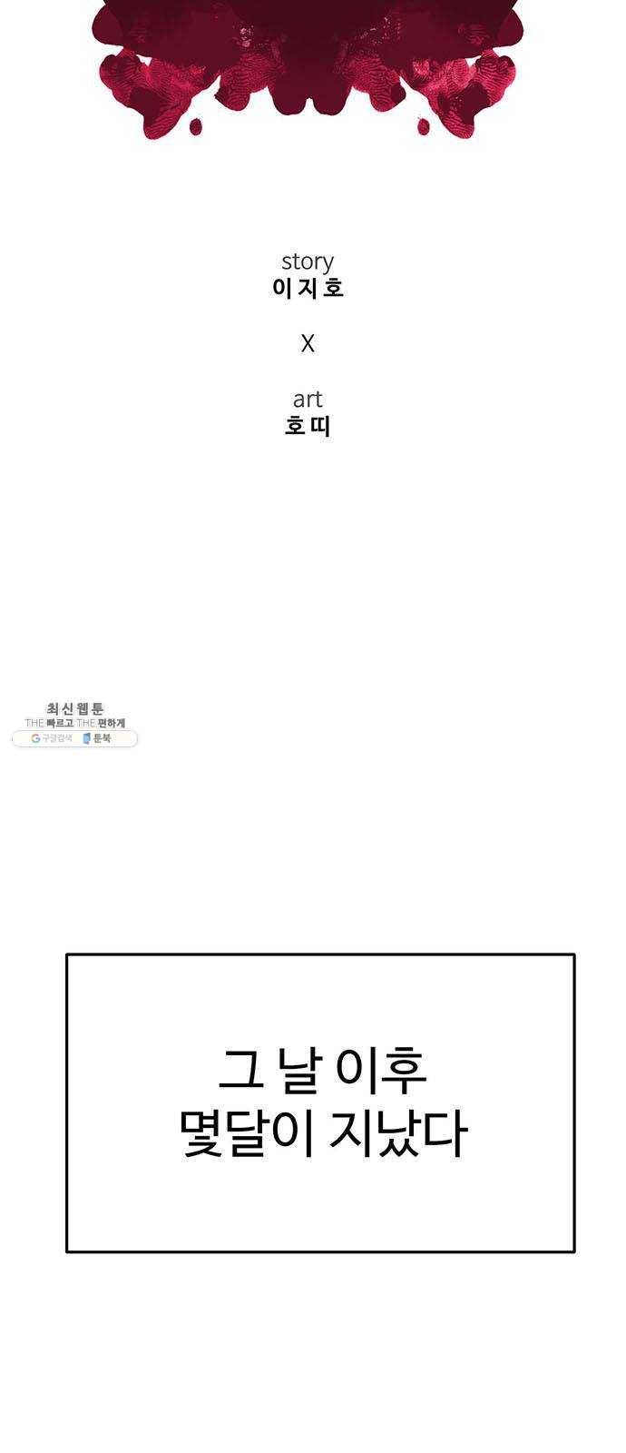 나를 바꿔줘 에이든 13 118