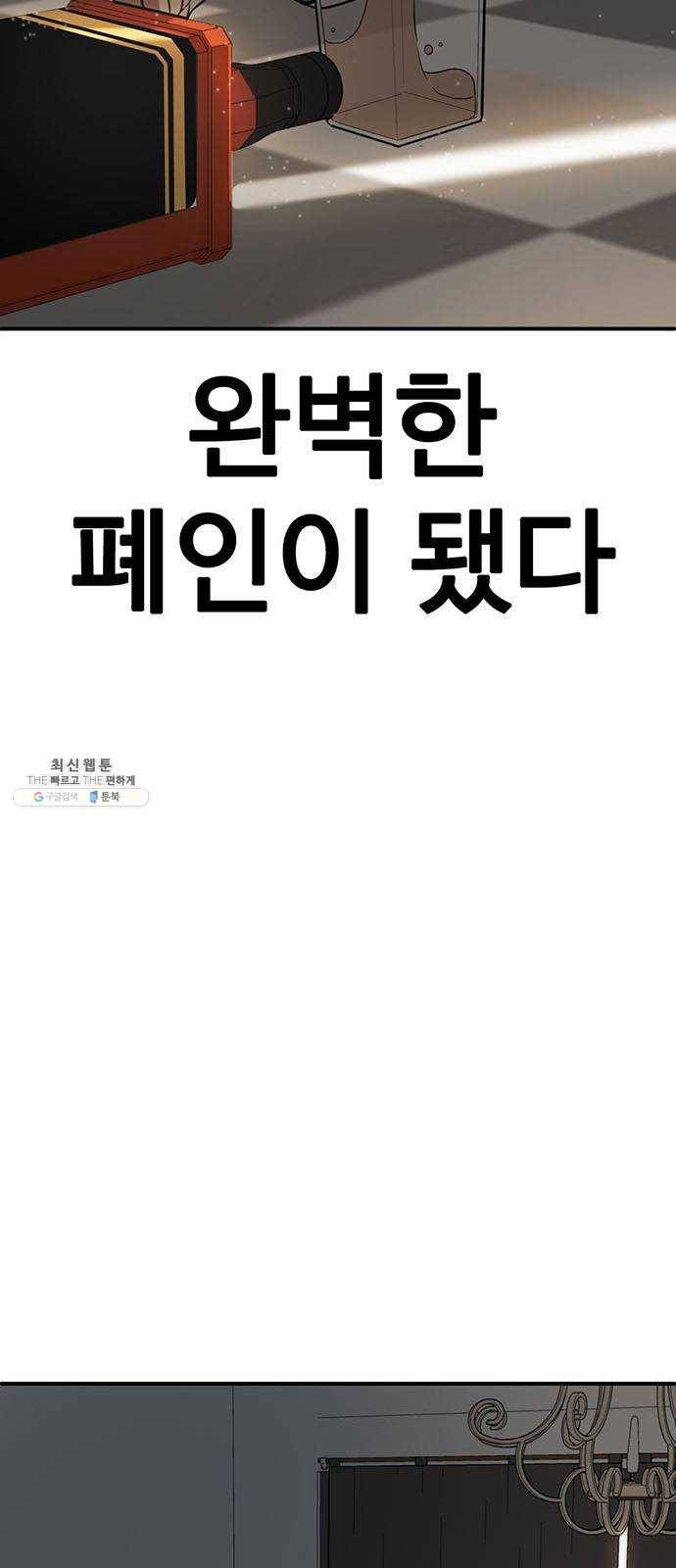 나를 바꿔줘 에이든 13 122