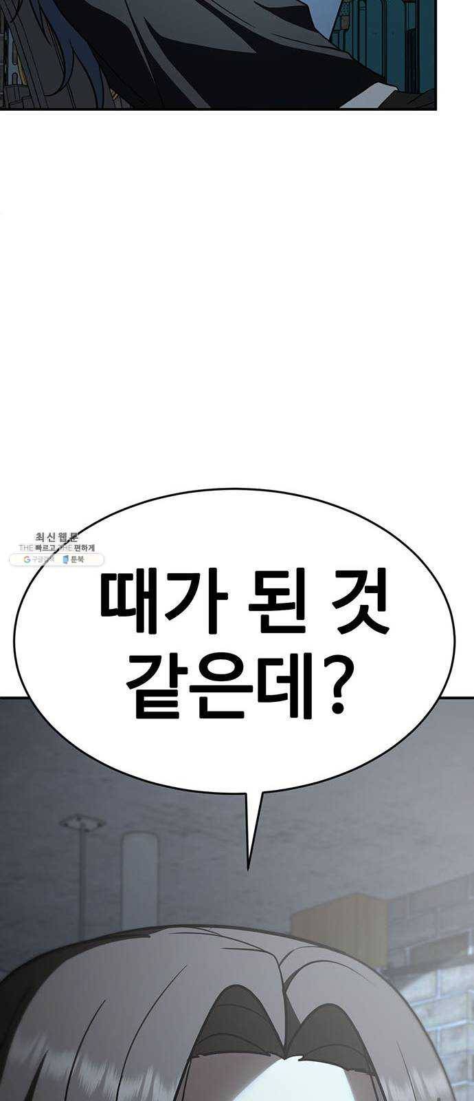 나를 바꿔줘 에이든 13 126