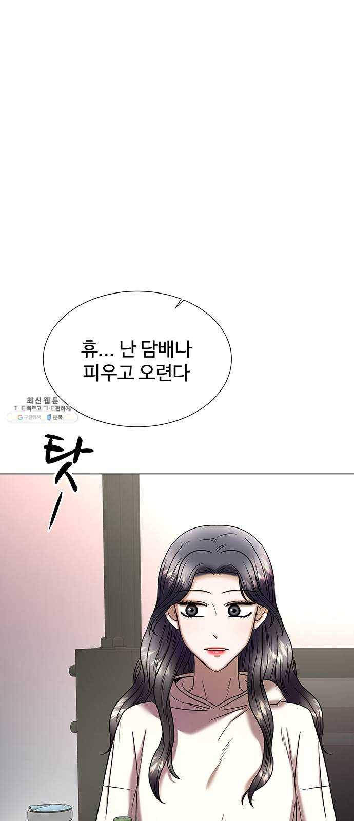 더 나우 11화 1