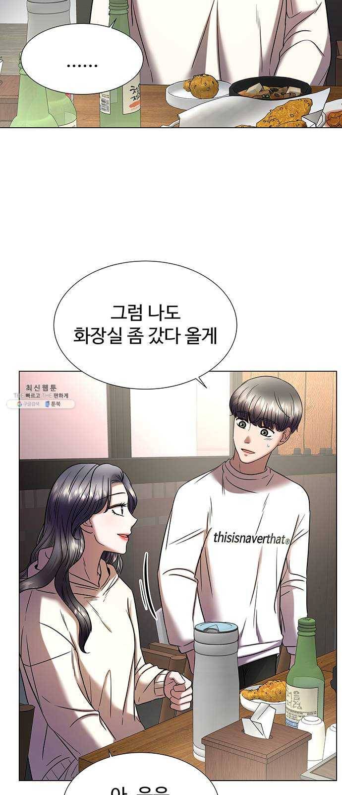 더 나우 11화 2