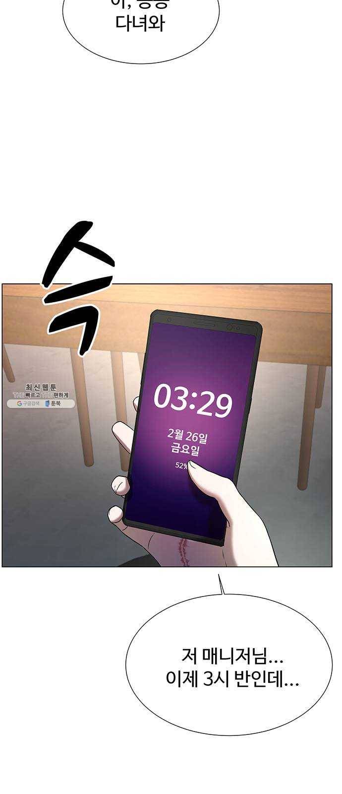 더 나우 11화 3
