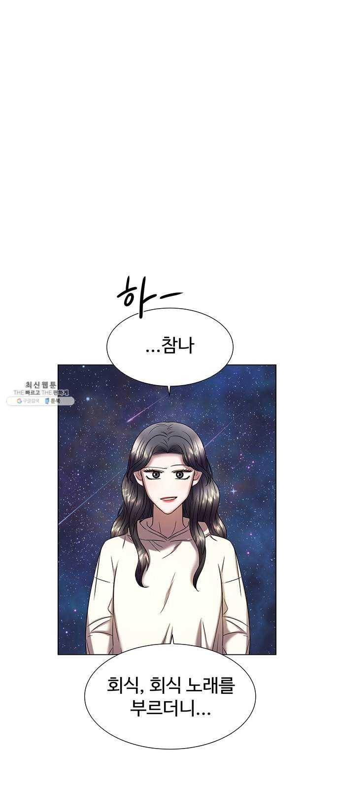 더 나우 11화 5