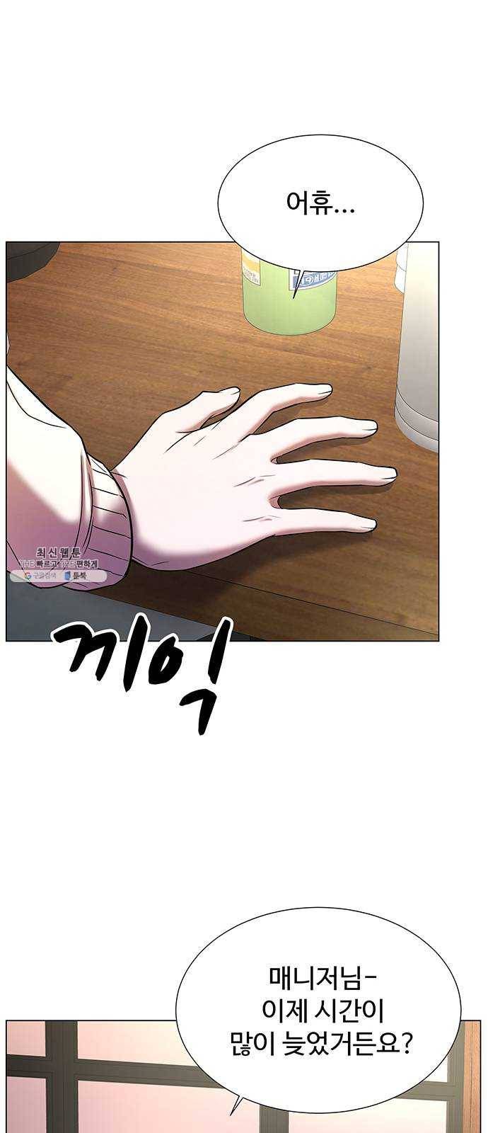더 나우 11화 6