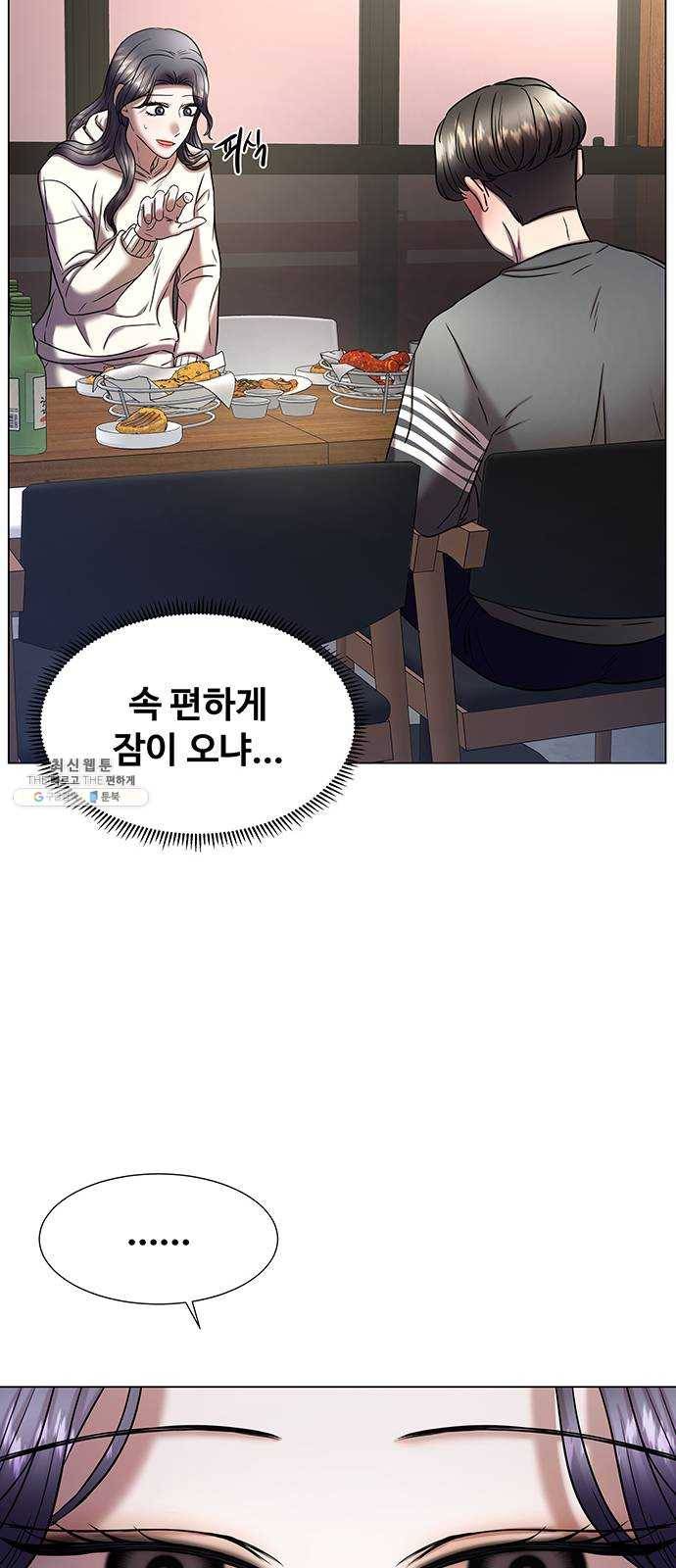 더 나우 11화 7