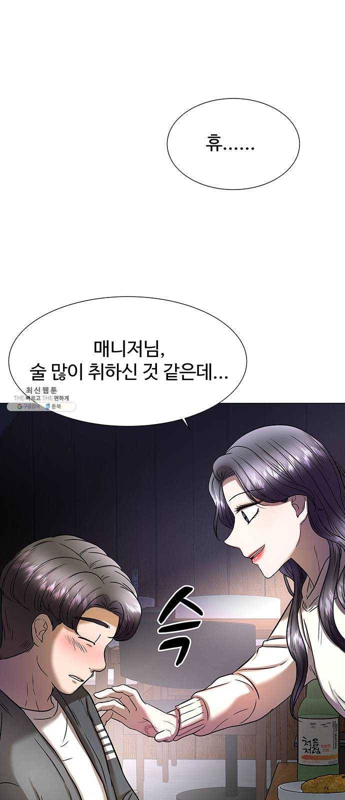 더 나우 11화 9