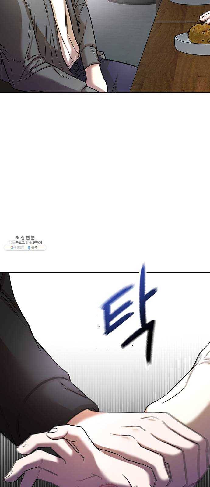 더 나우 11화 10