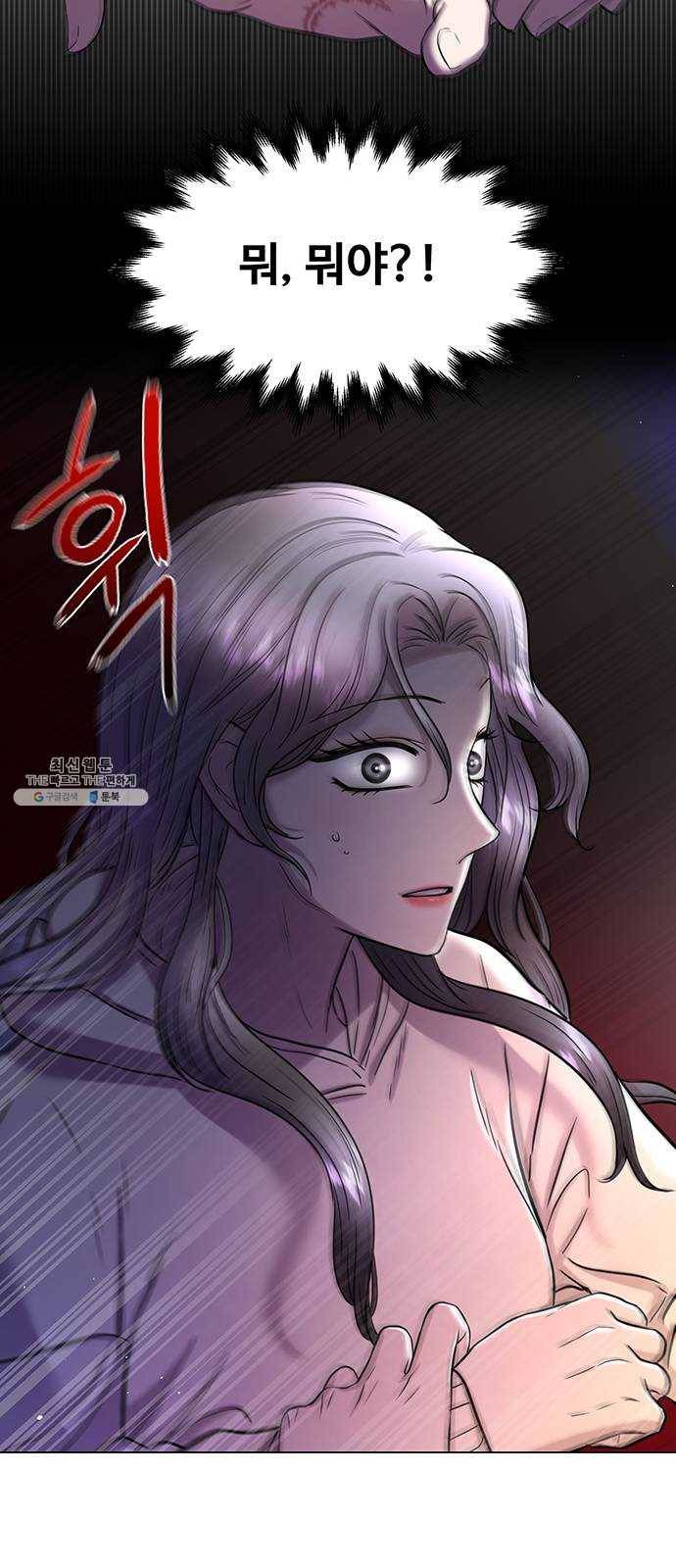 더 나우 11화 11