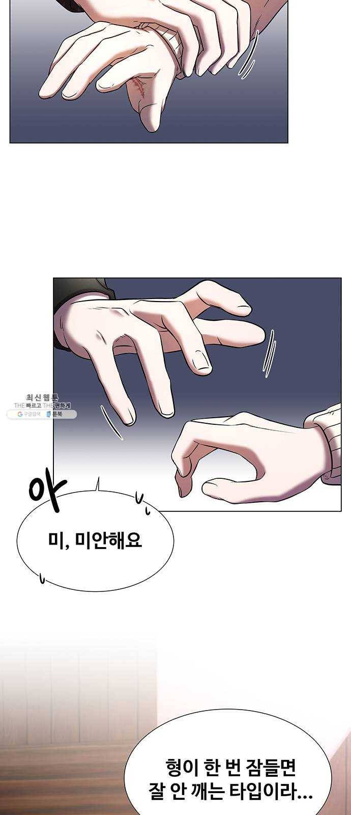 더 나우 11화 13