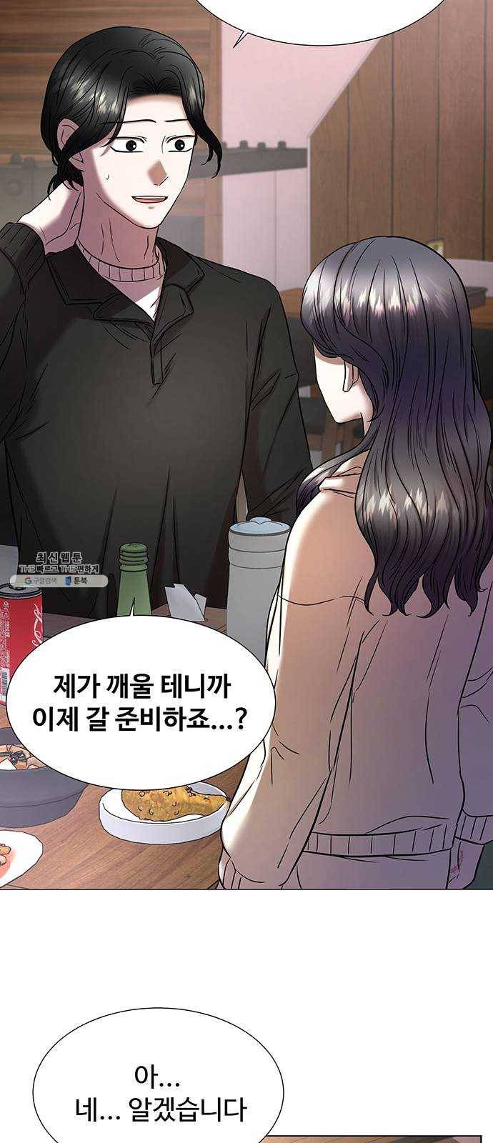 더 나우 11화 14
