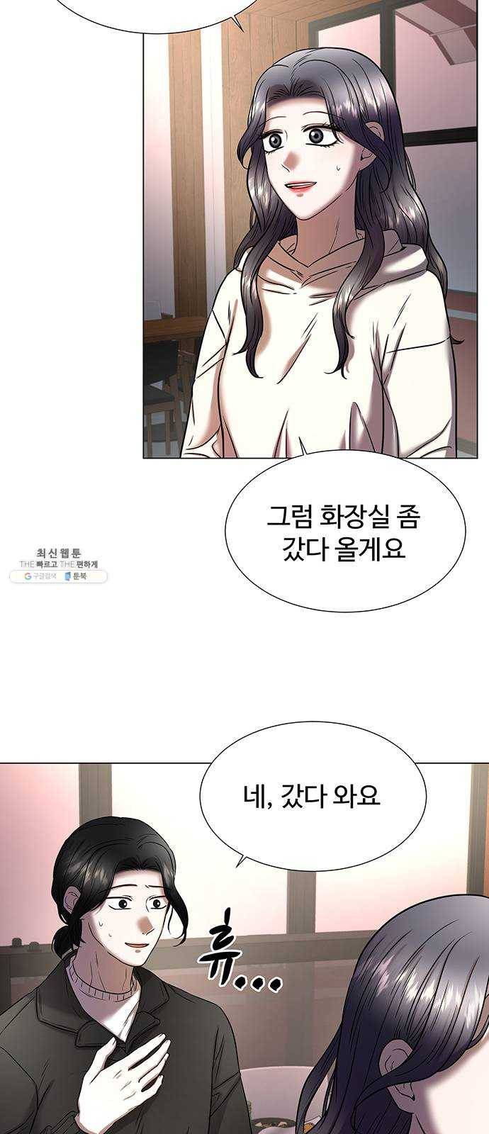 더 나우 11화 15