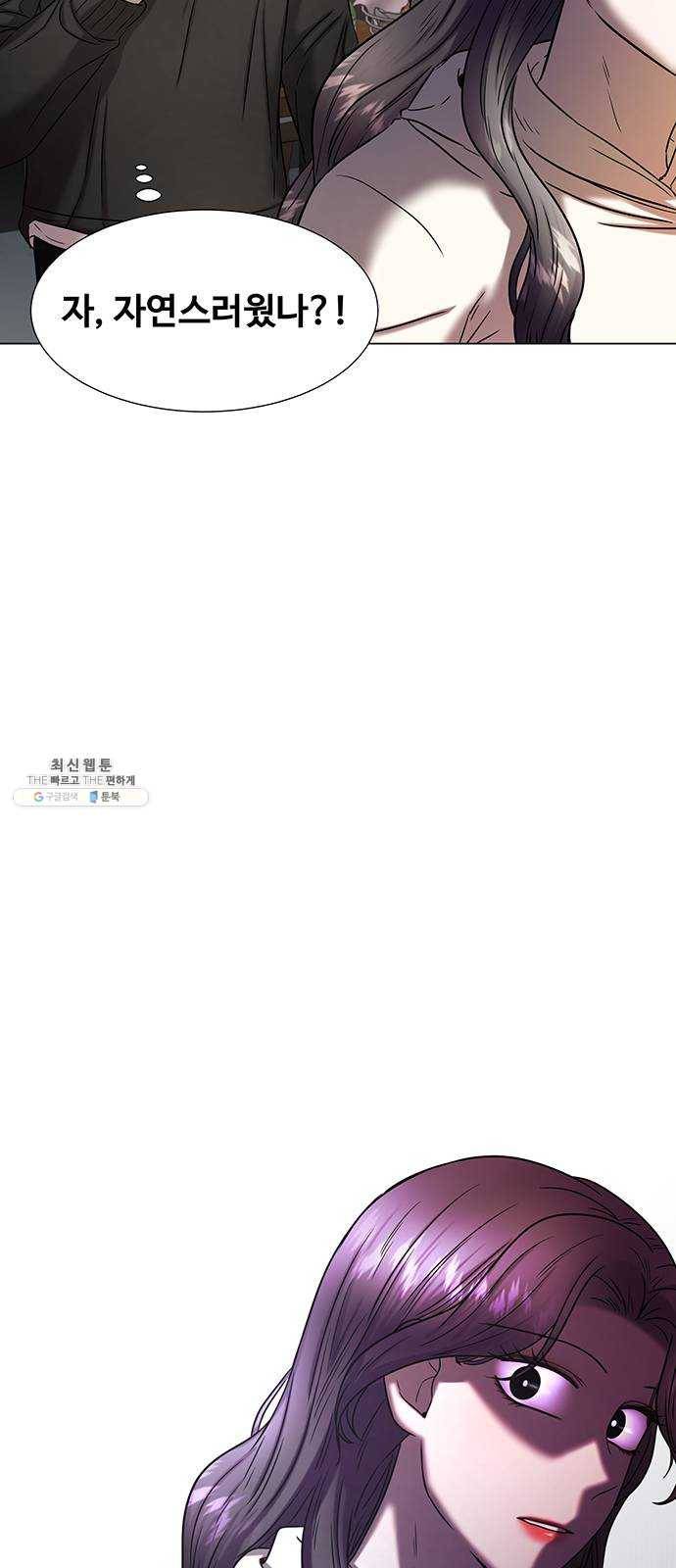 더 나우 11화 16