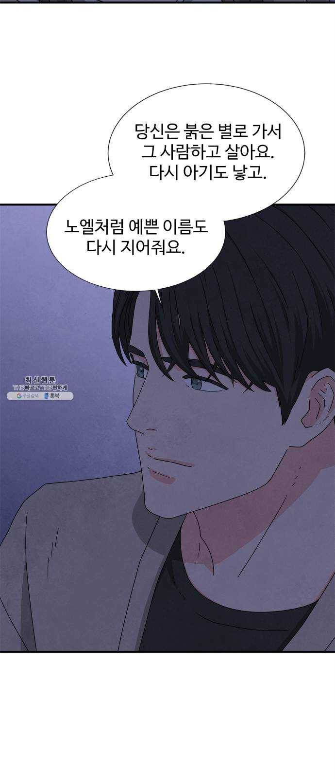모두 너였다 22화 4