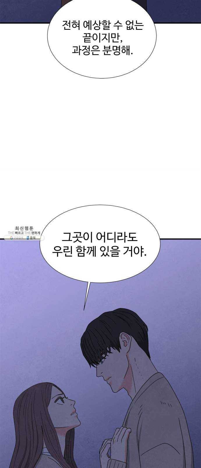 모두 너였다 22화 6