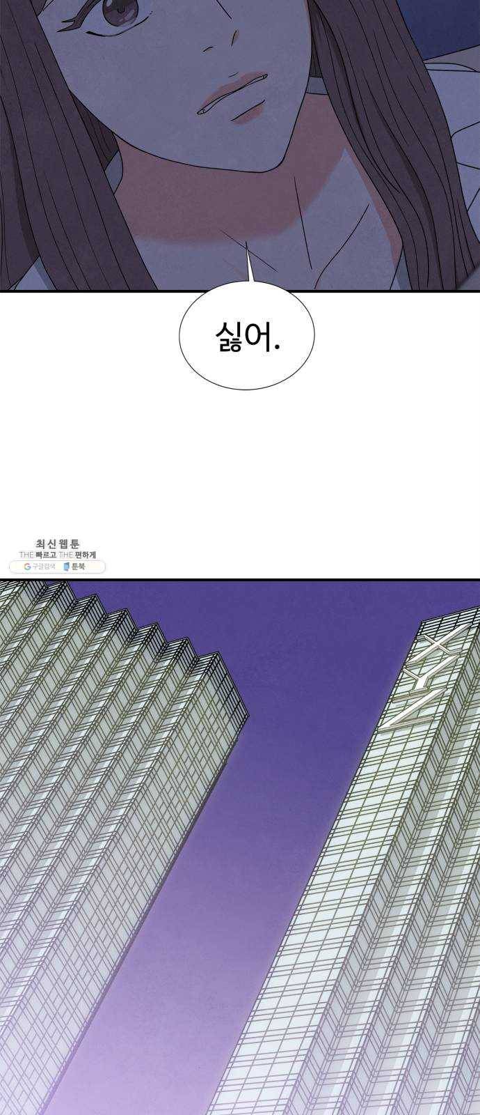 모두 너였다 22화 9