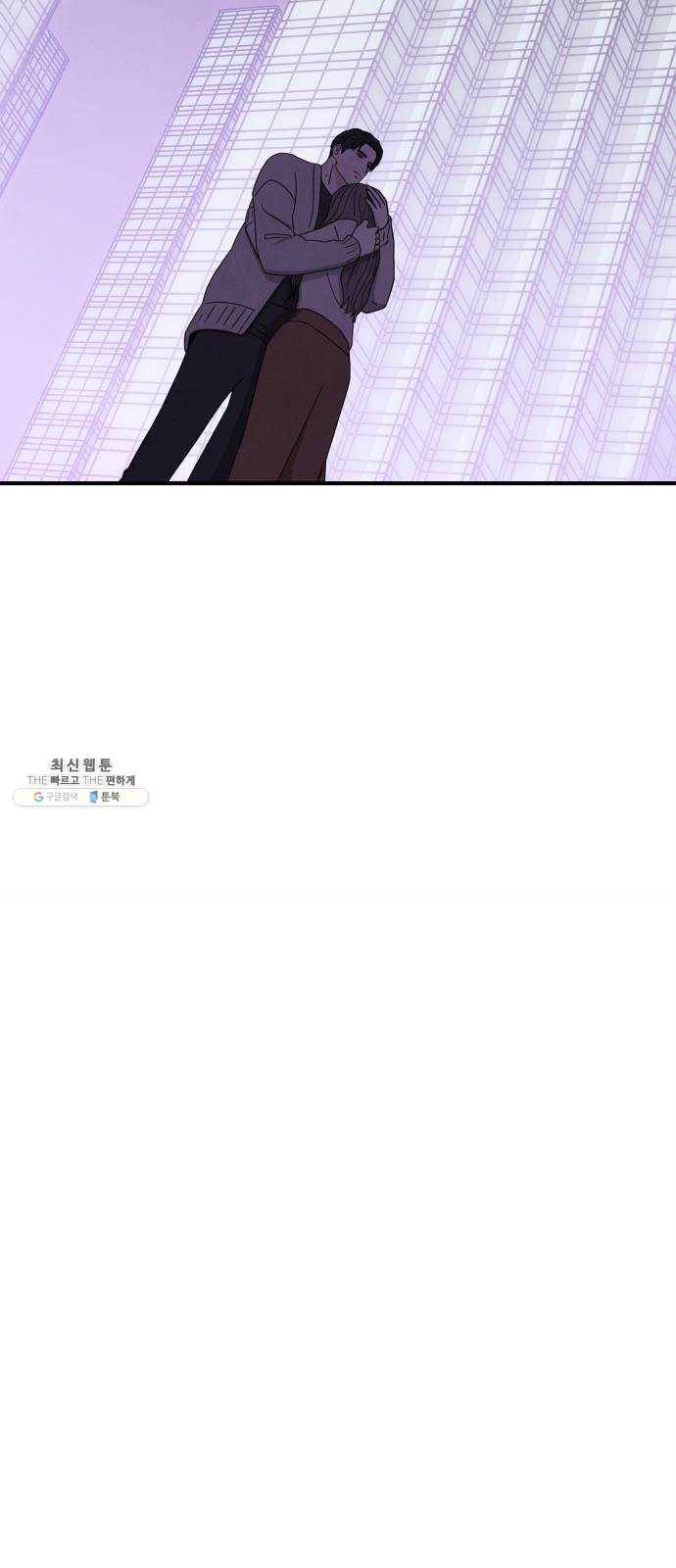 모두 너였다 22화 10