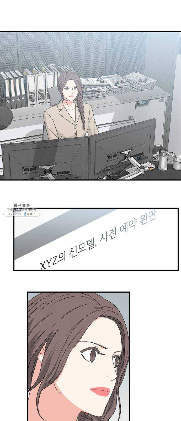 모두 너였다 22화 11
