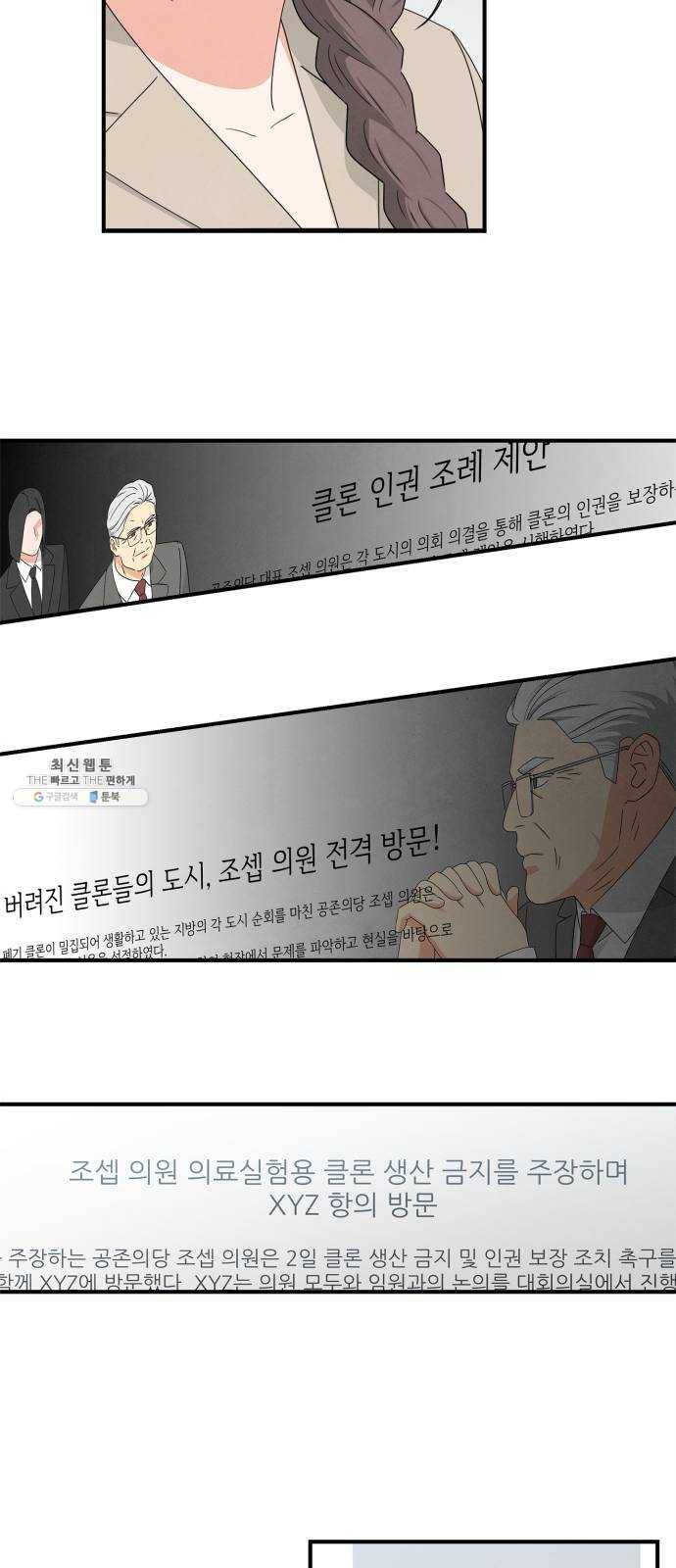 모두 너였다 22화 12