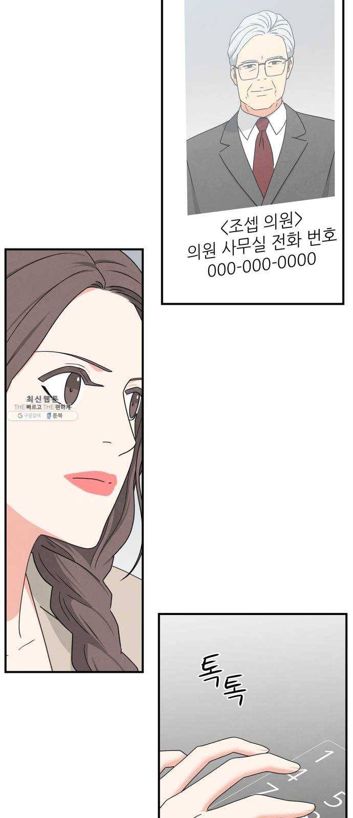 모두 너였다 22화 13