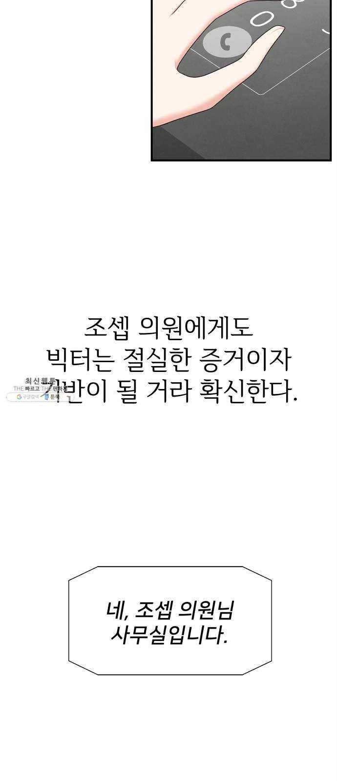 모두 너였다 22화 14