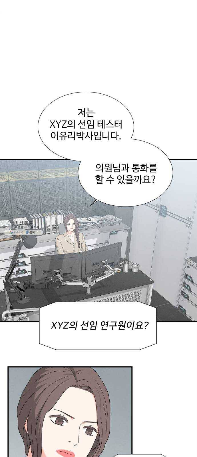 모두 너였다 22화 15