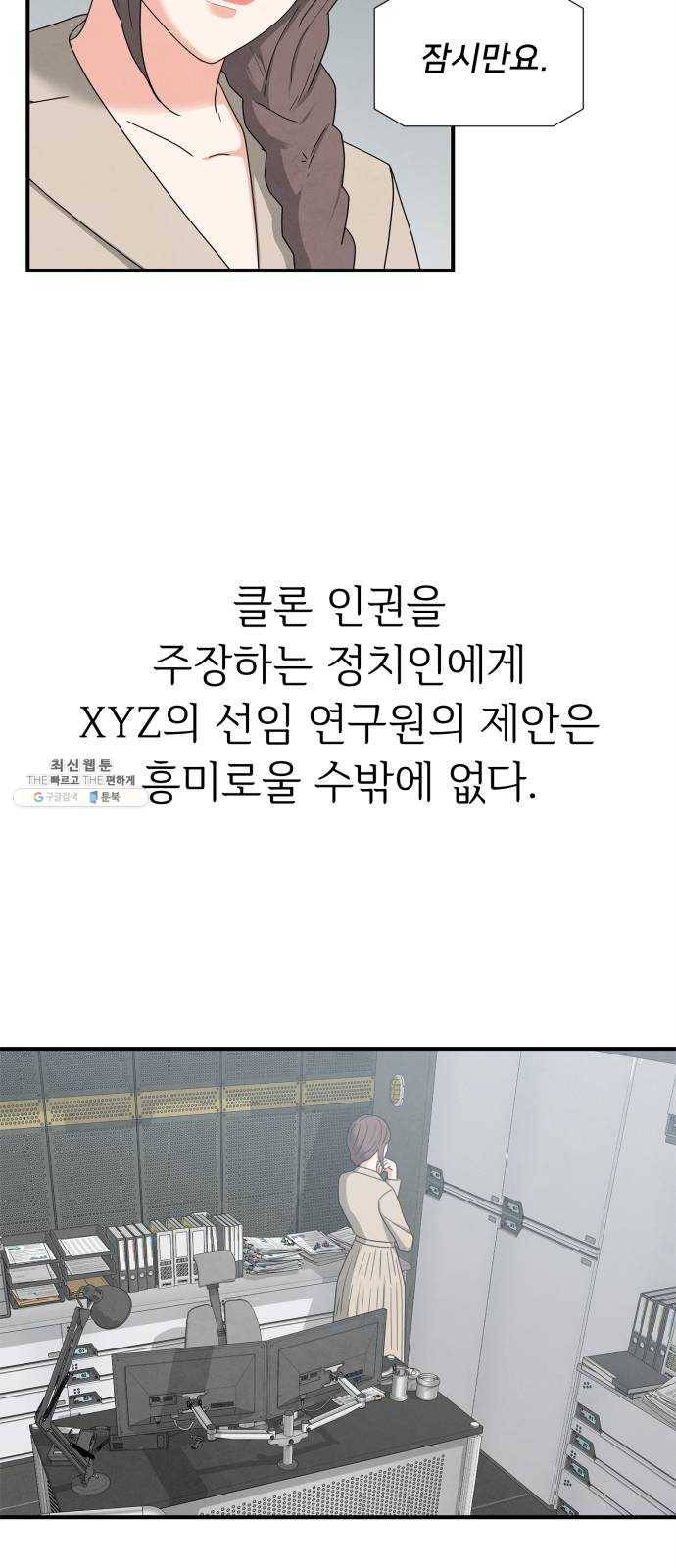모두 너였다 22화 16