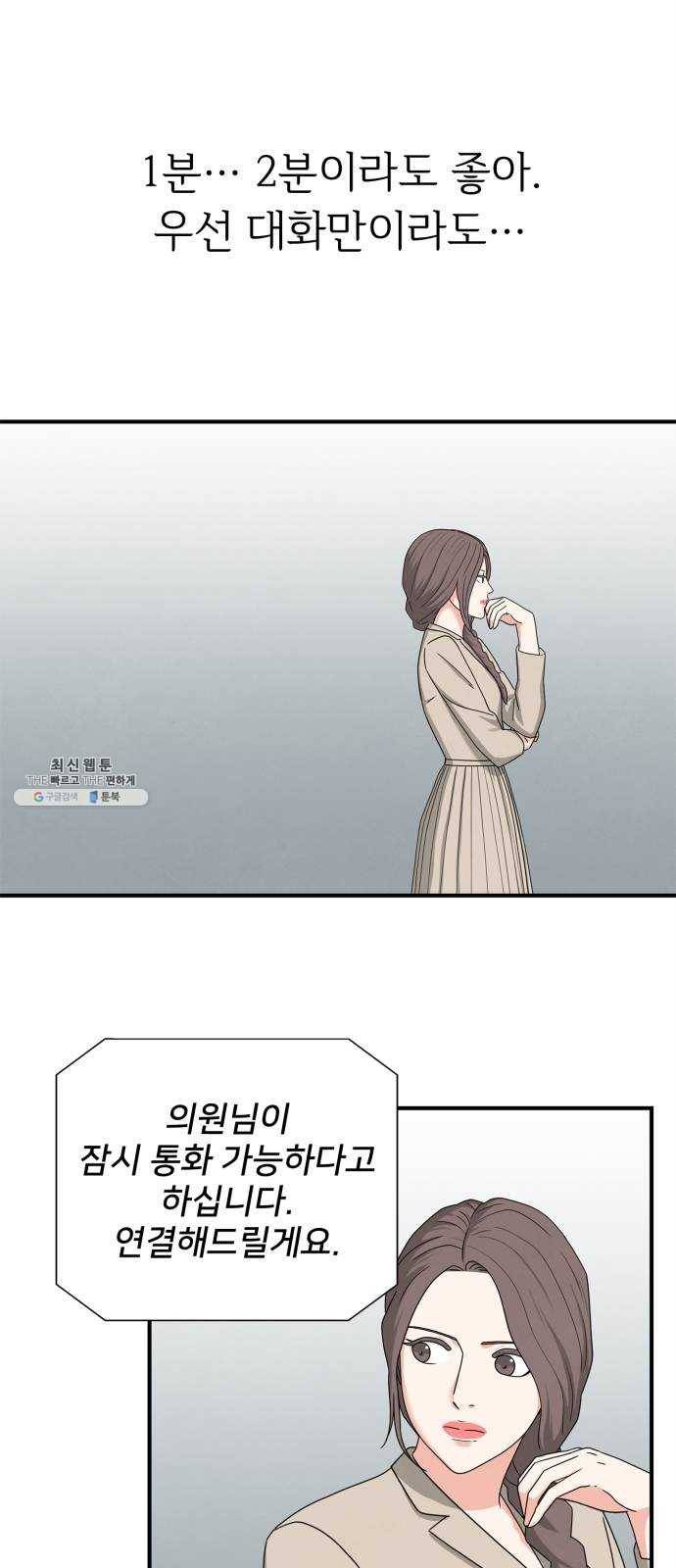 모두 너였다 22화 17