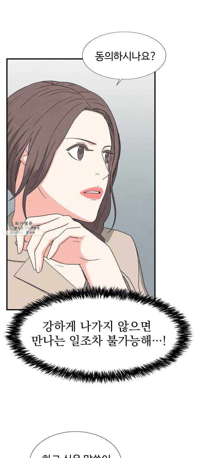 모두 너였다 22화 22