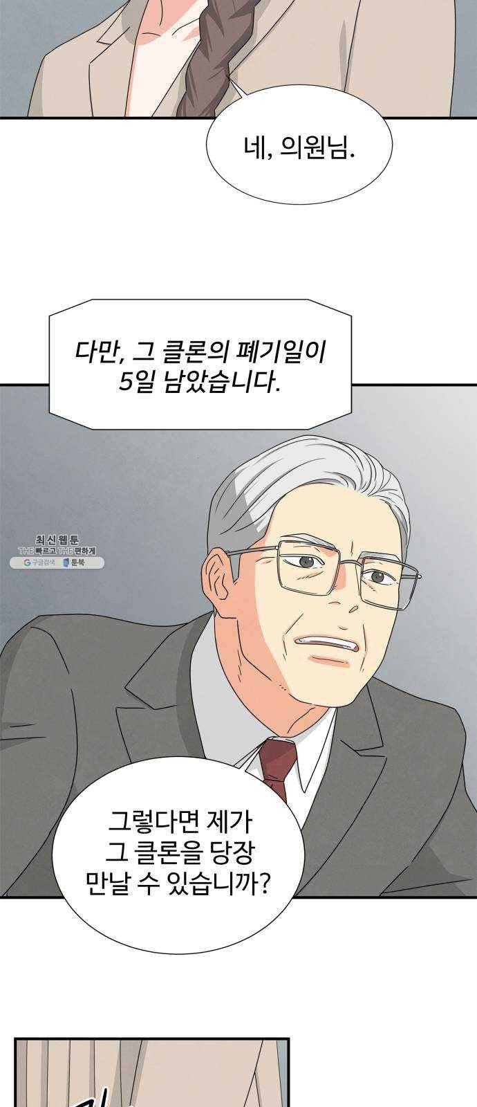 모두 너였다 22화 26