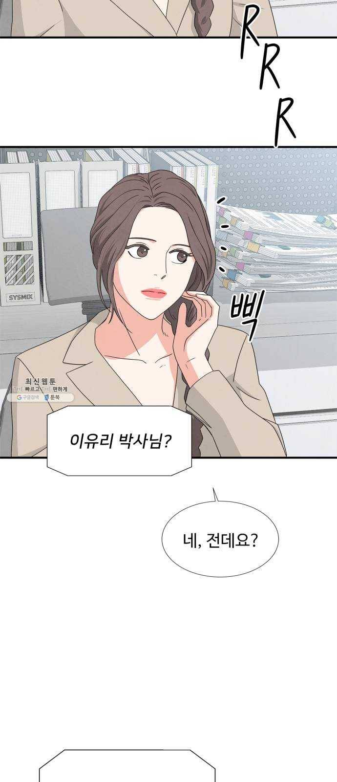 모두 너였다 22화 29