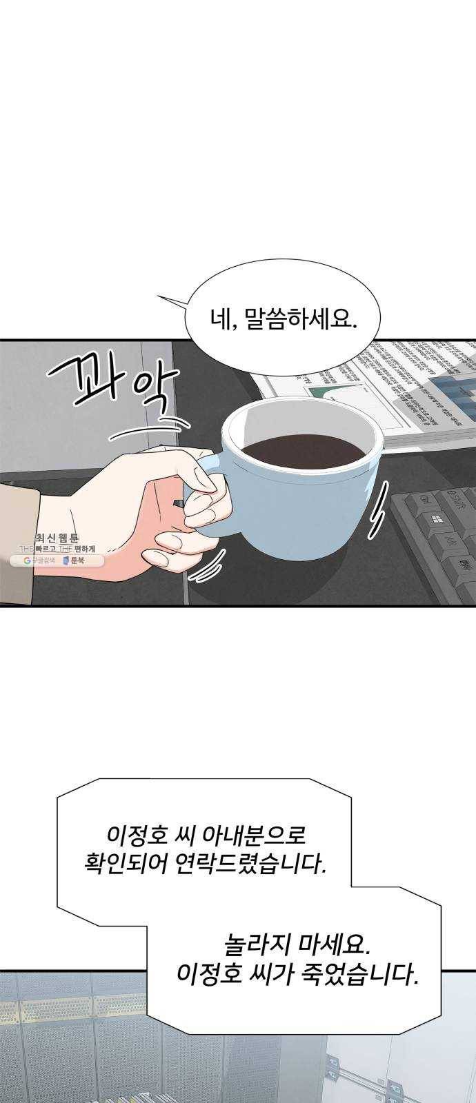모두 너였다 22화 31