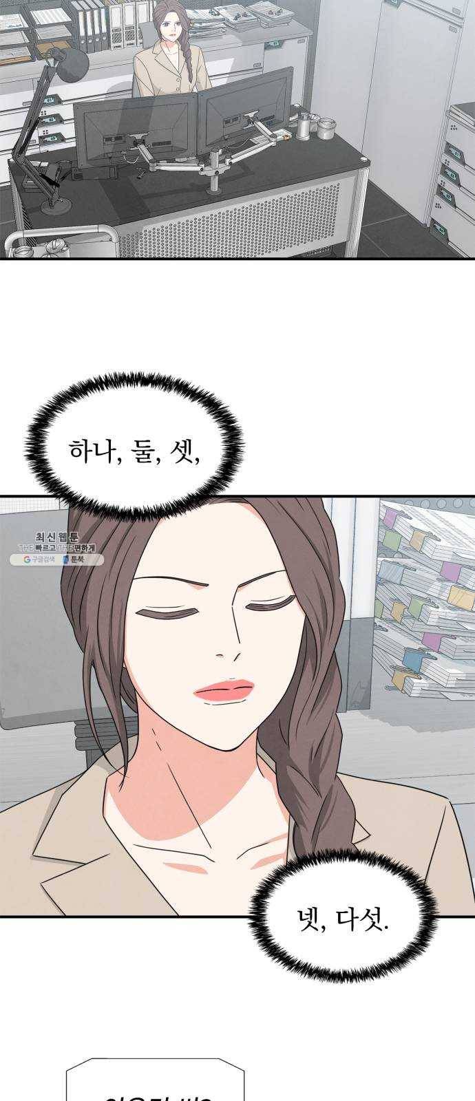 모두 너였다 22화 32