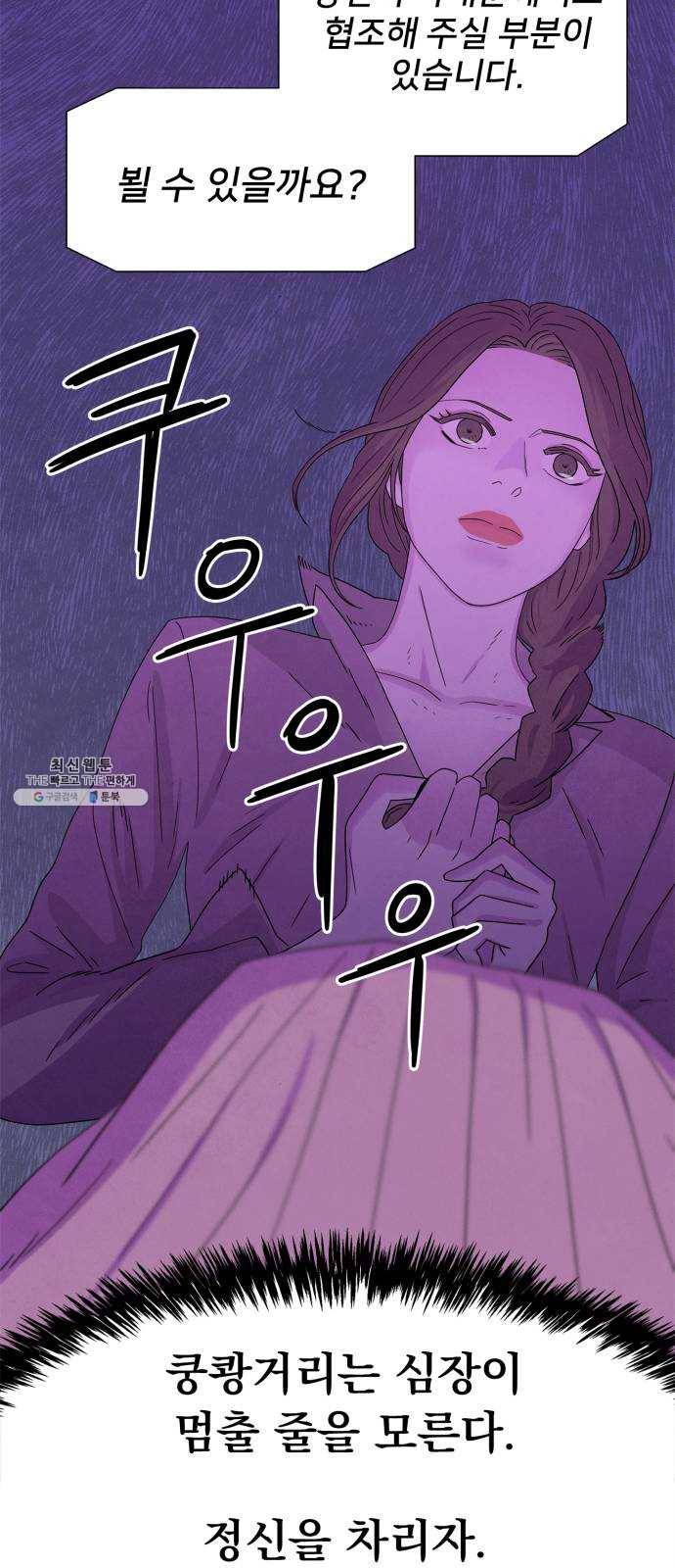 모두 너였다 22화 34