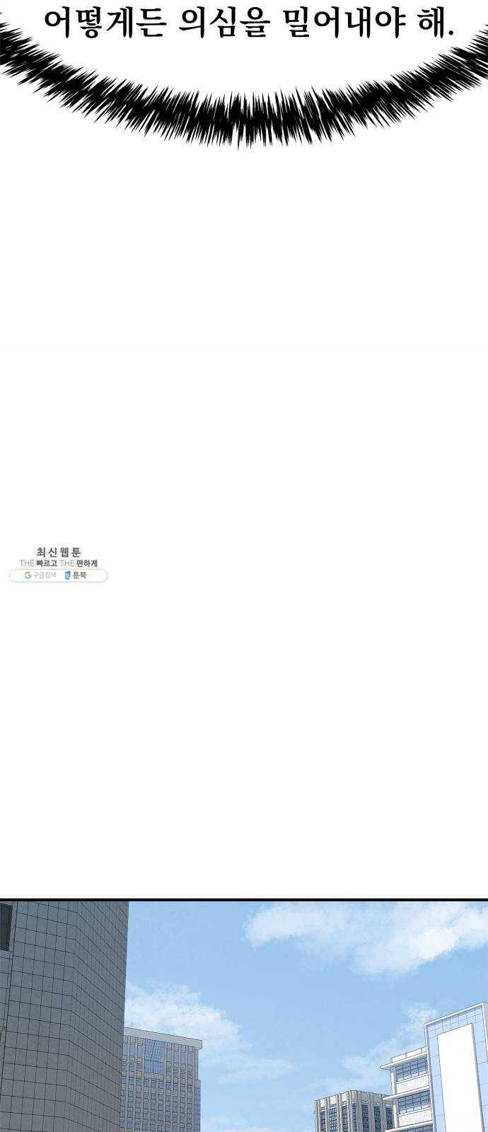 모두 너였다 22화 35