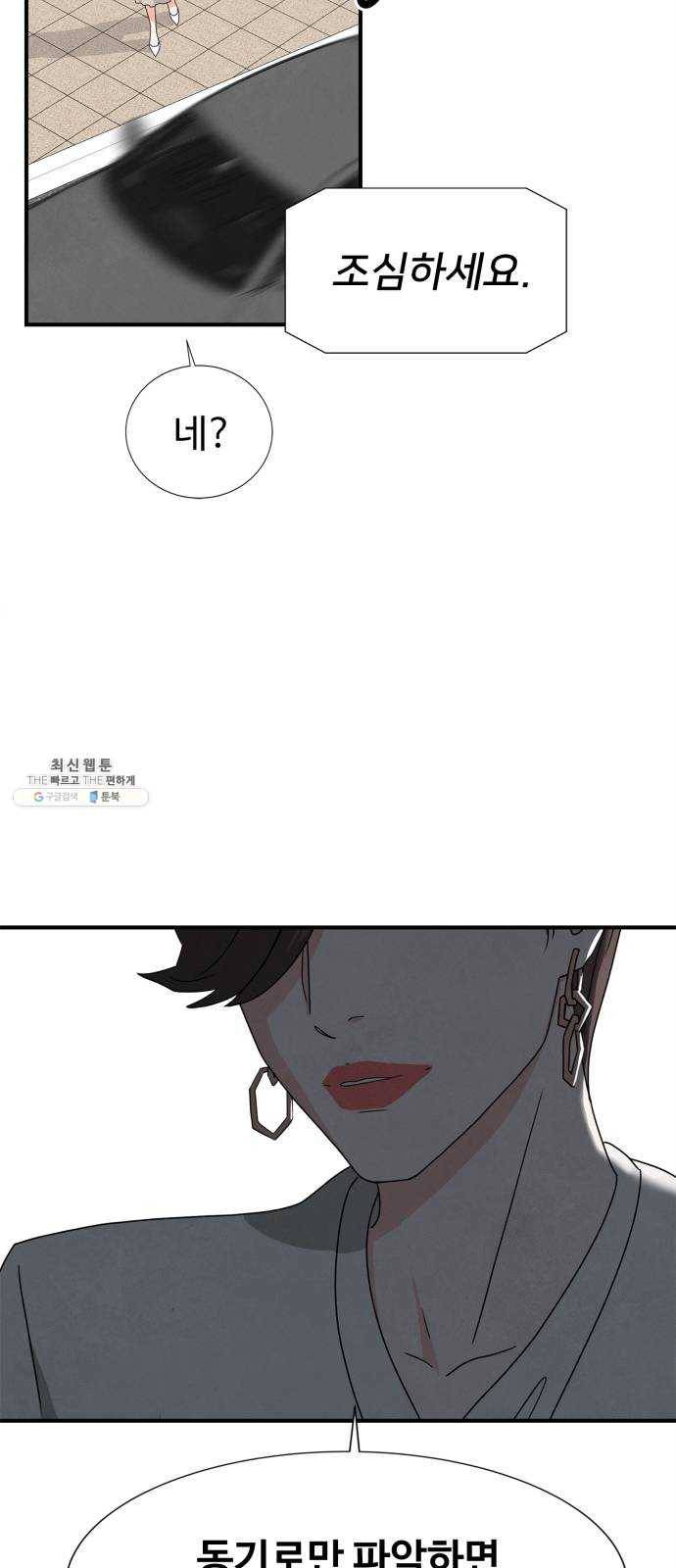 모두 너였다 22화 41