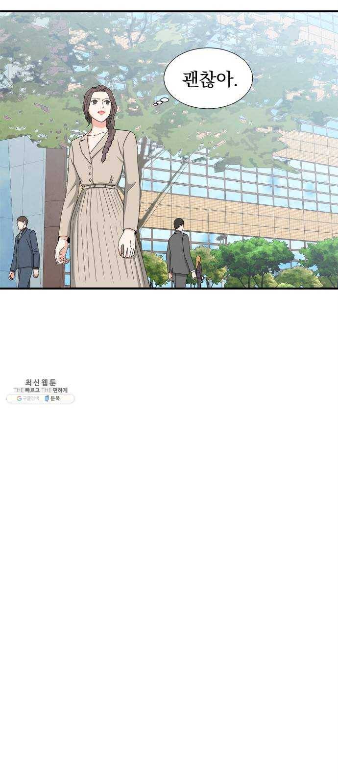 모두 너였다 22화 44
