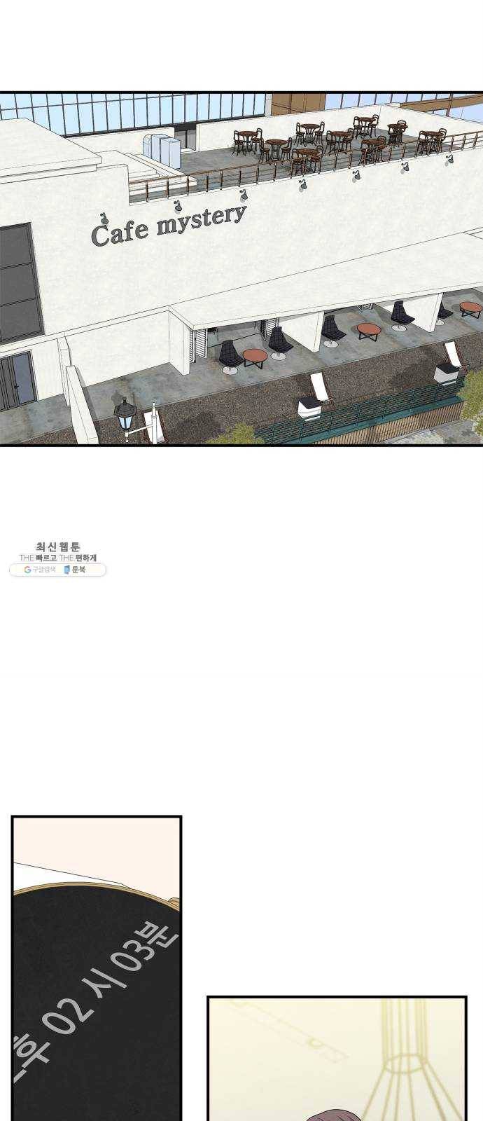 모두 너였다 22화 45