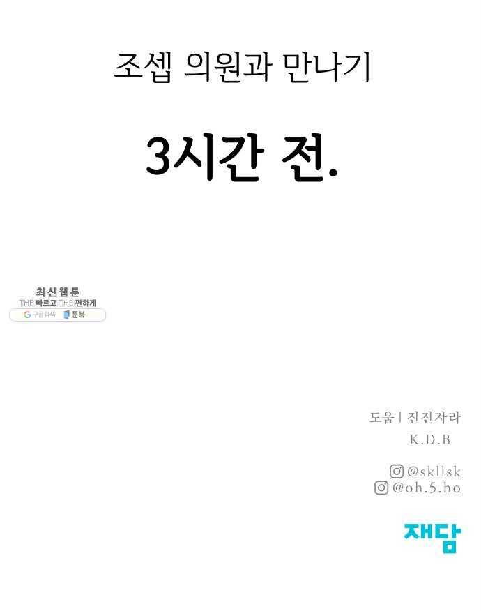모두 너였다 22화 49