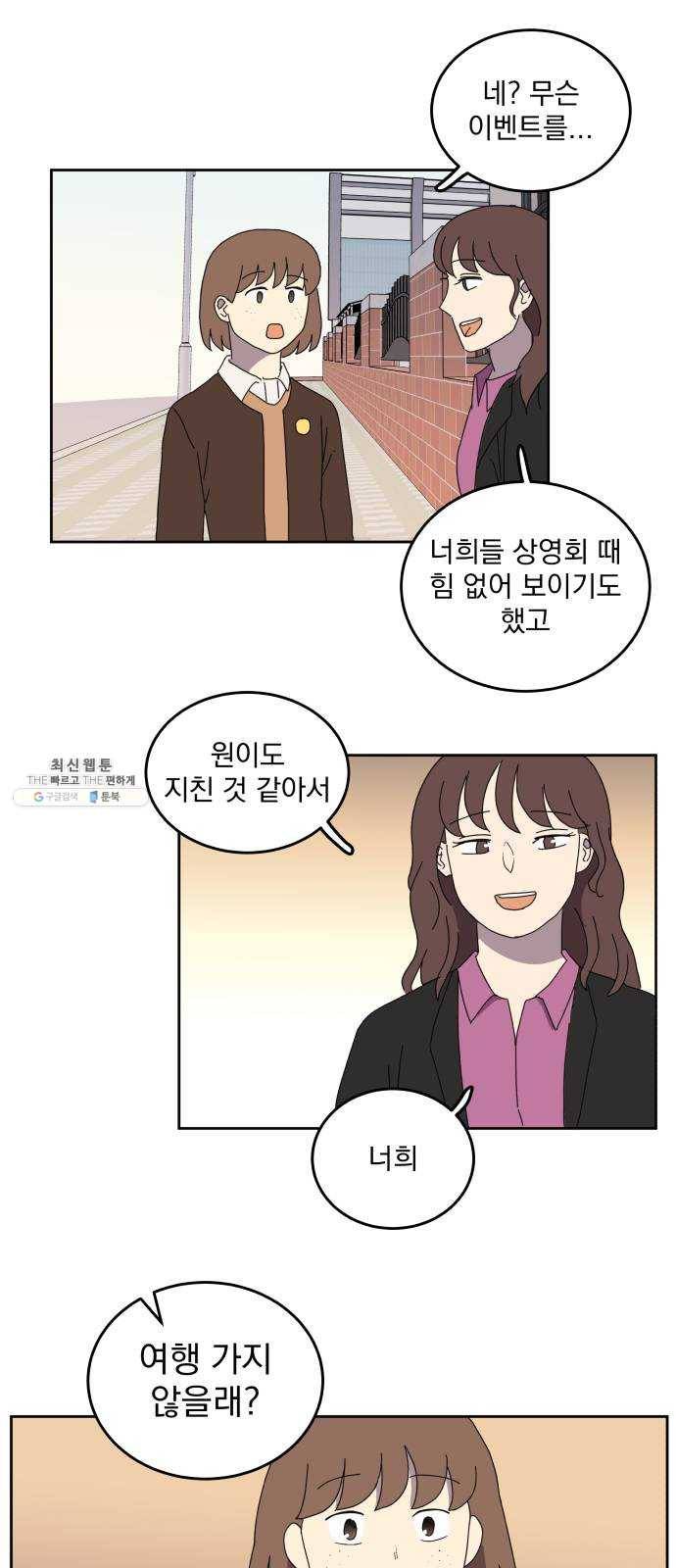 어른의 계절 40화 바다여행 1