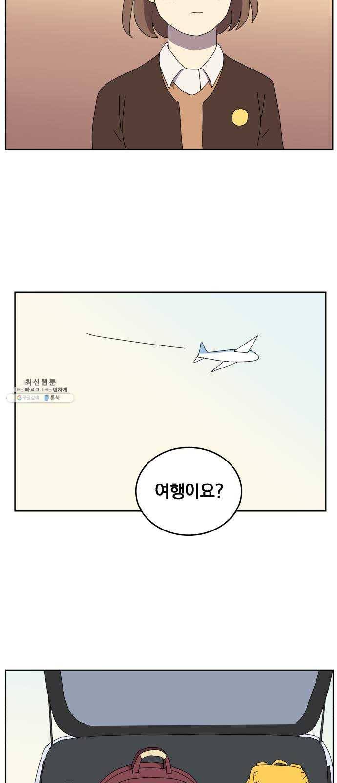 어른의 계절 40화 바다여행 2